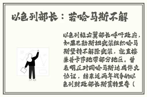 刘禅站在板凳上曹安琪拉的故事情节详解